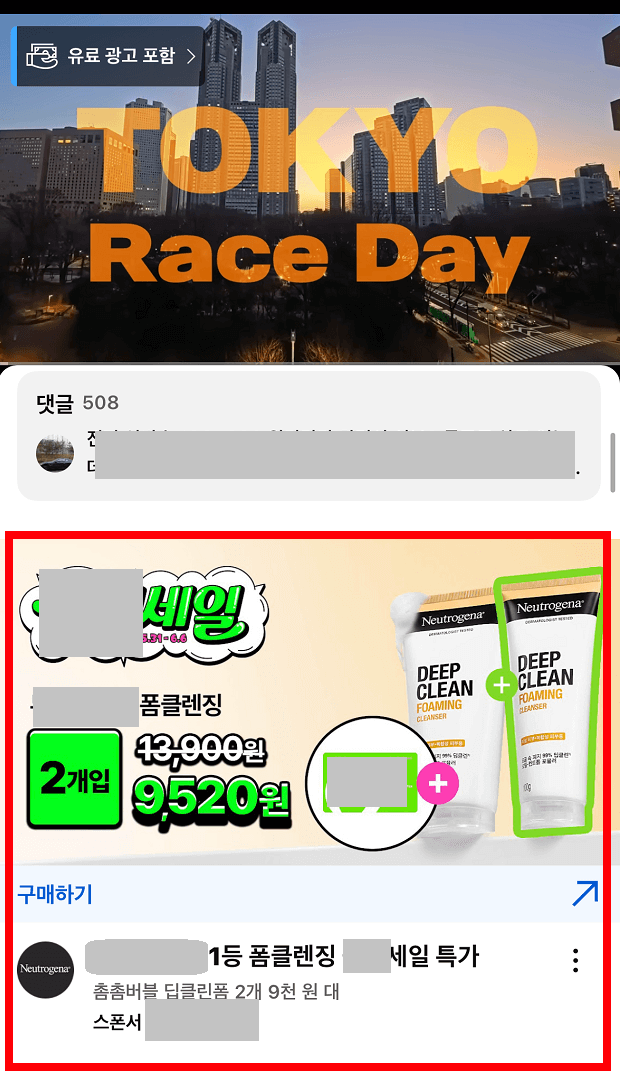 유튜브 배너광고 노출예시