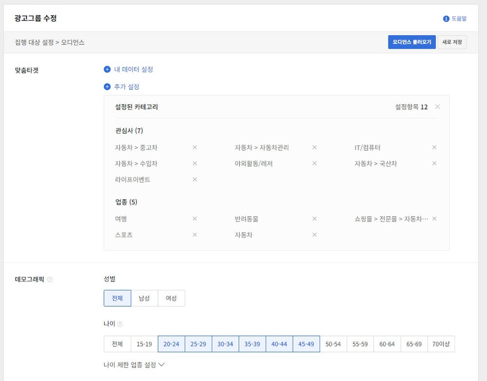 비즈보드 타겟 설정