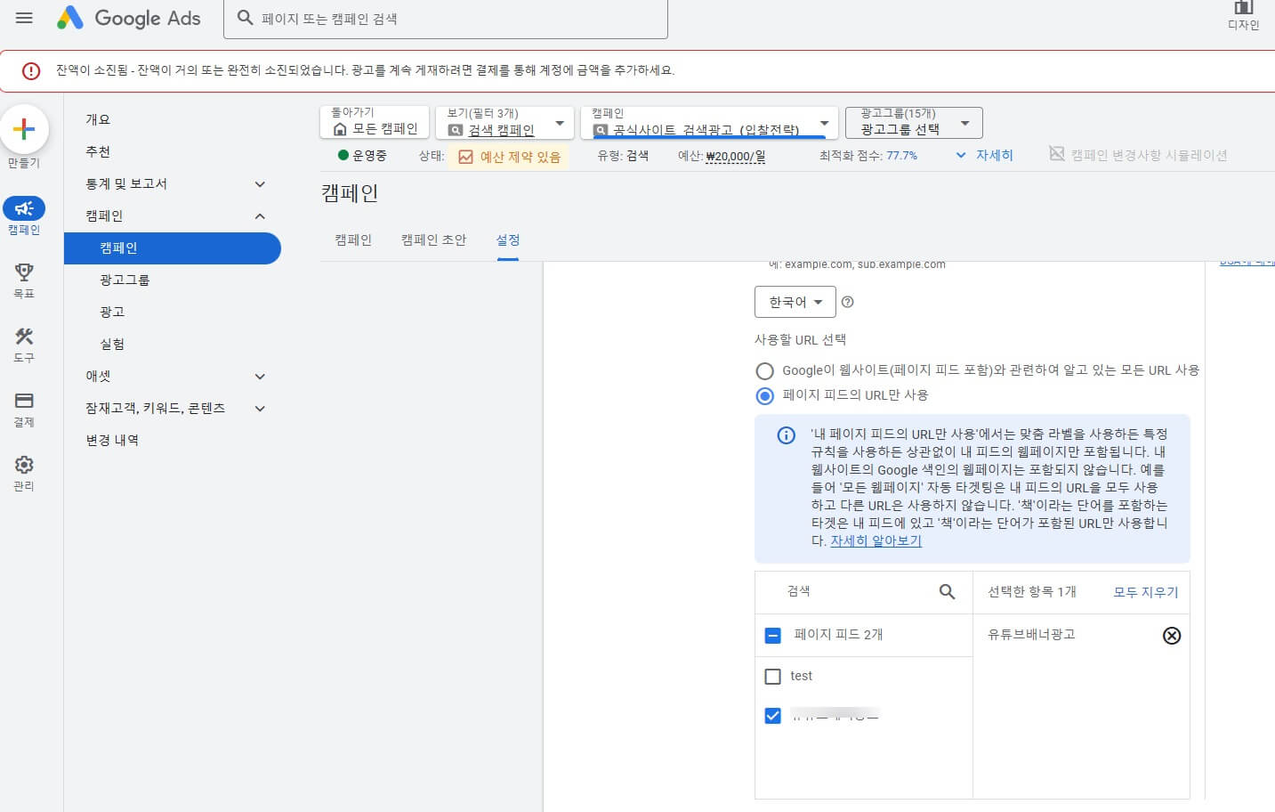 페이지 피드 등록