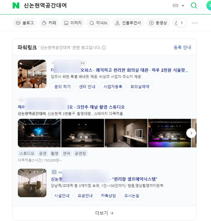 실시간 광고 노출 순위현황