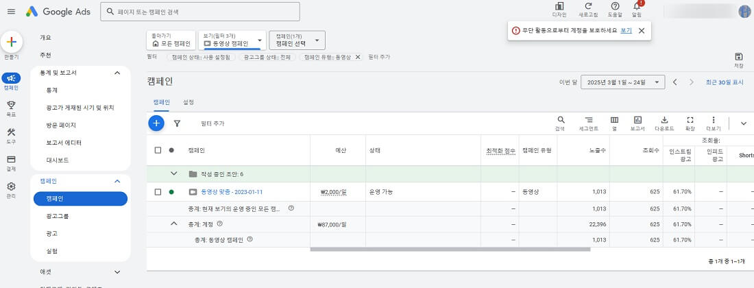 구글애즈 유튜브 채널 홍보