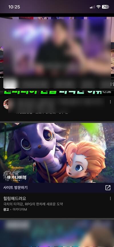 유튜브 배너광고 모바일