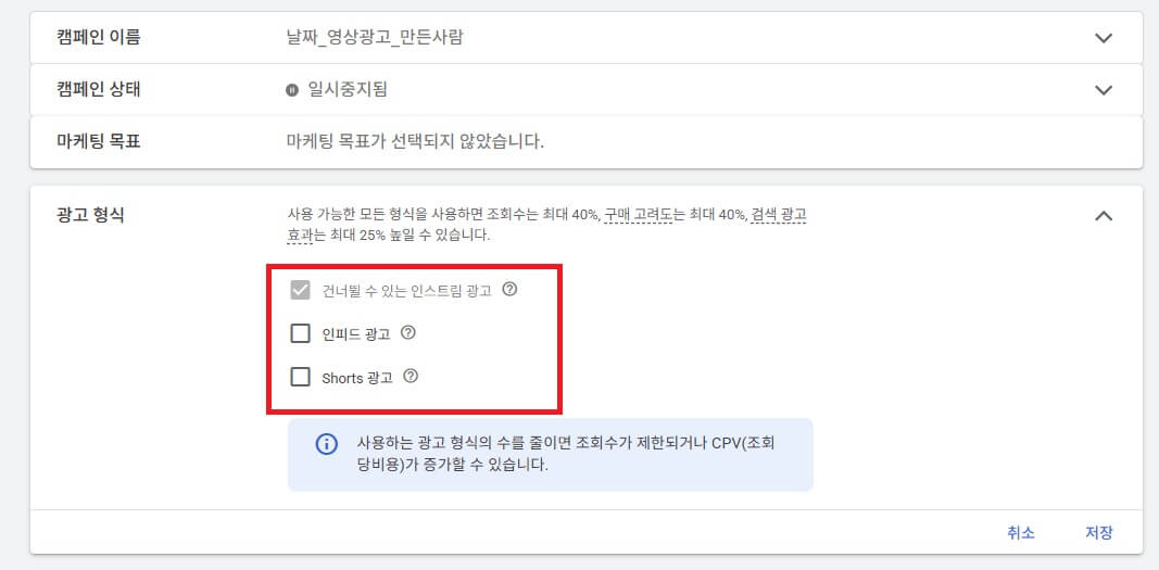 사용가능한 광고 형식