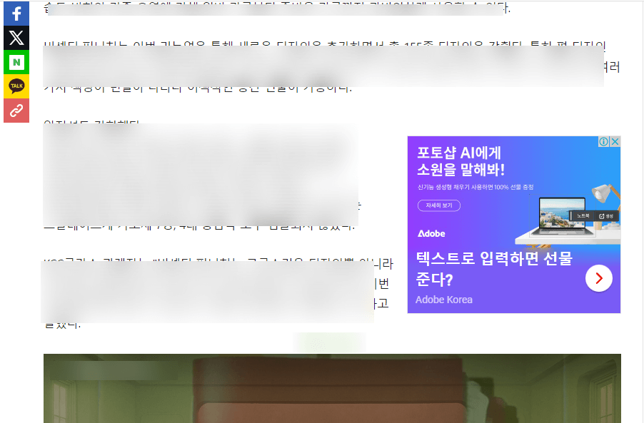 구글 뉴스 언론사 노출예시