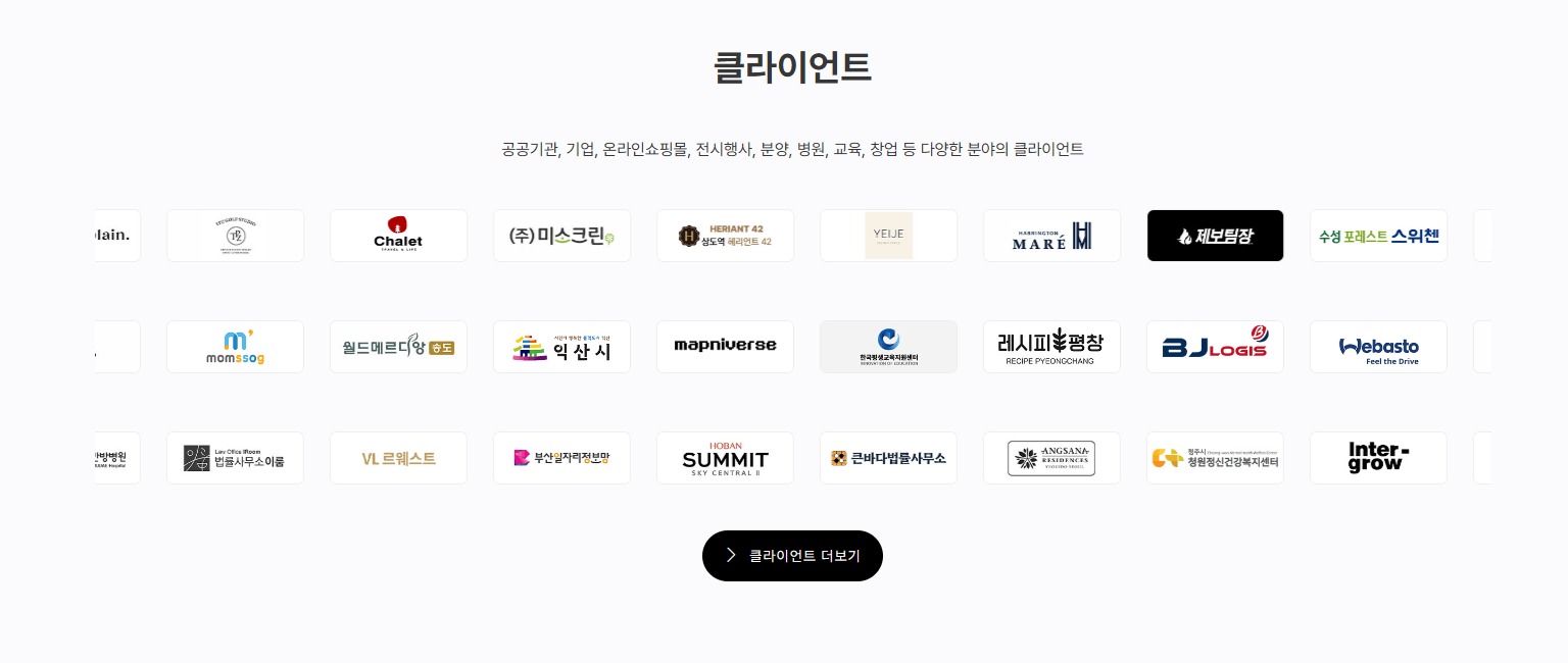 구글광고 클라이언트