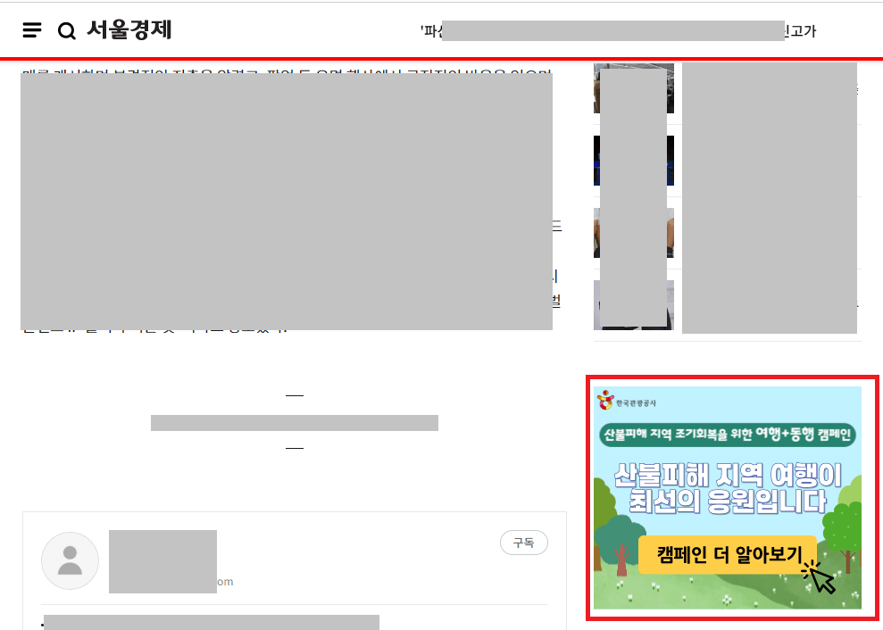 구글 GDN 디스플레이 광고