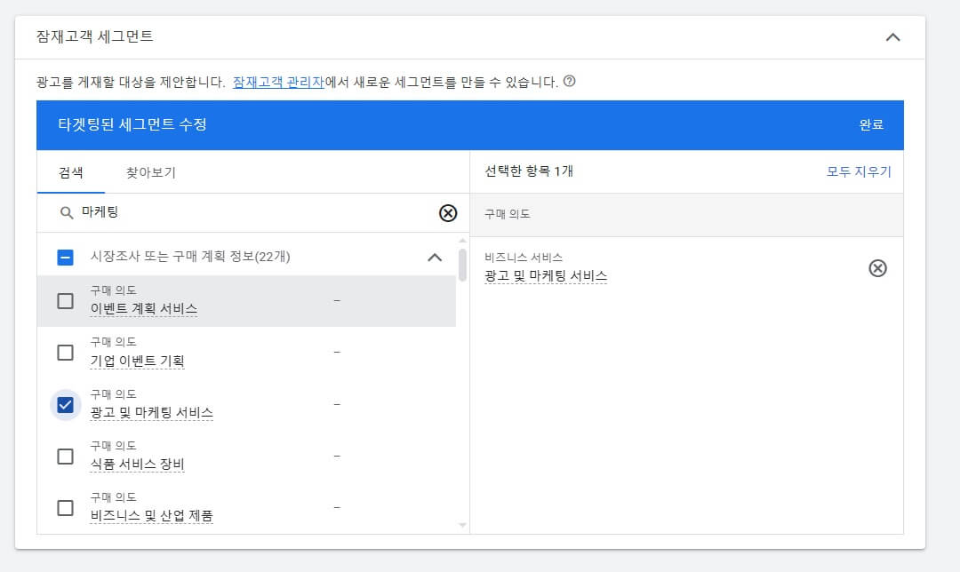 구글애드 광고세팅 과정