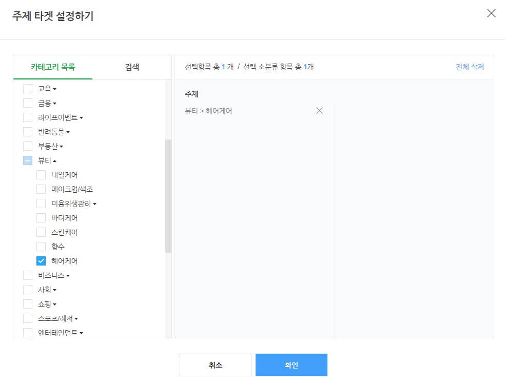 주제 타겟기반 커뮤니케이션 애드