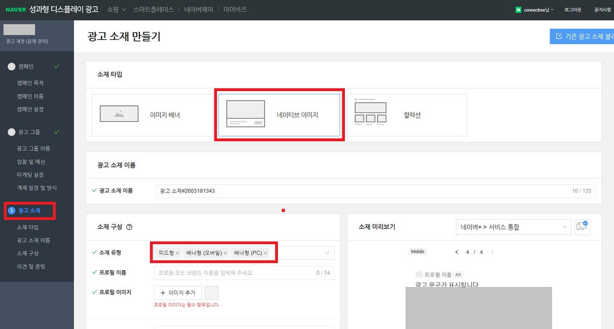 네이티브 이미지 생성