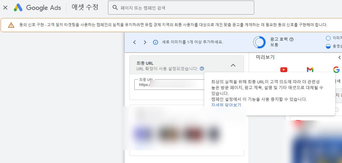 최종 URL설정