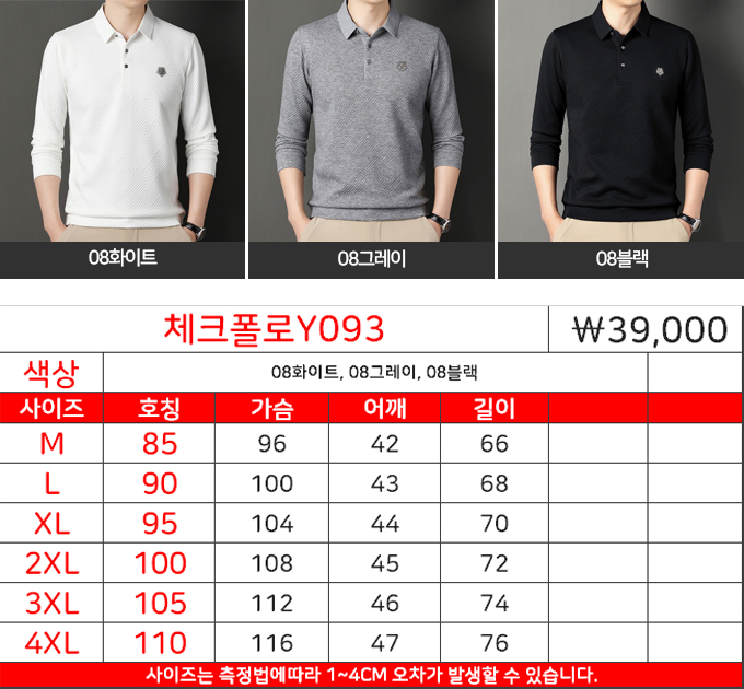 Y093_체크폴로