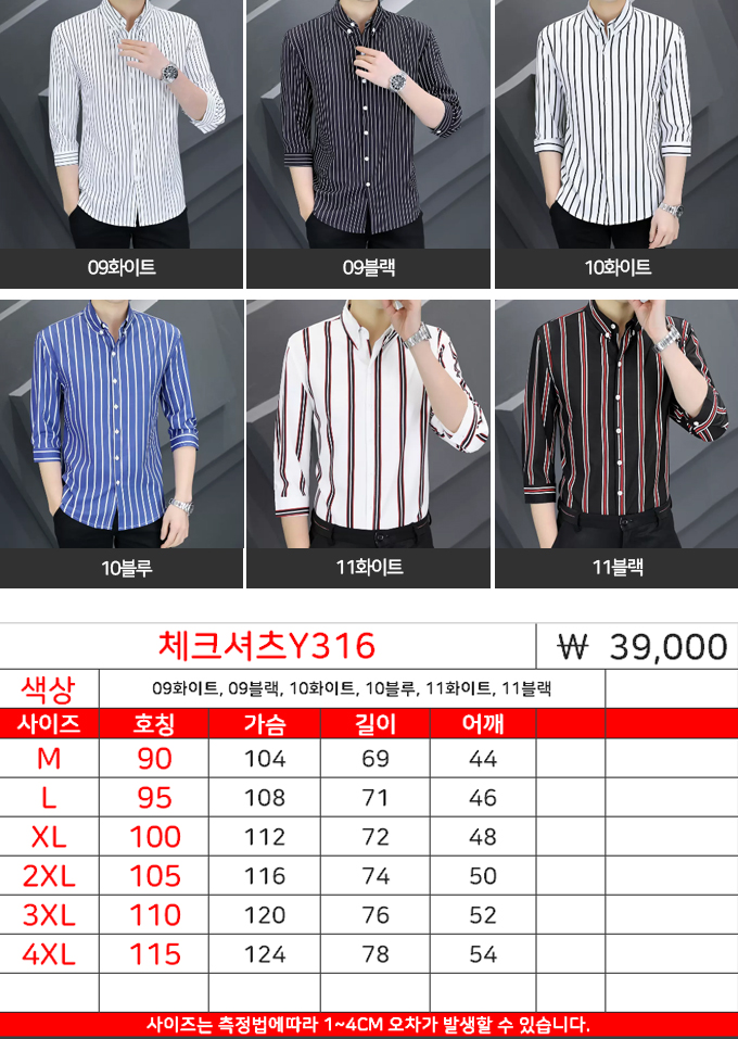 Y316_체크셔츠