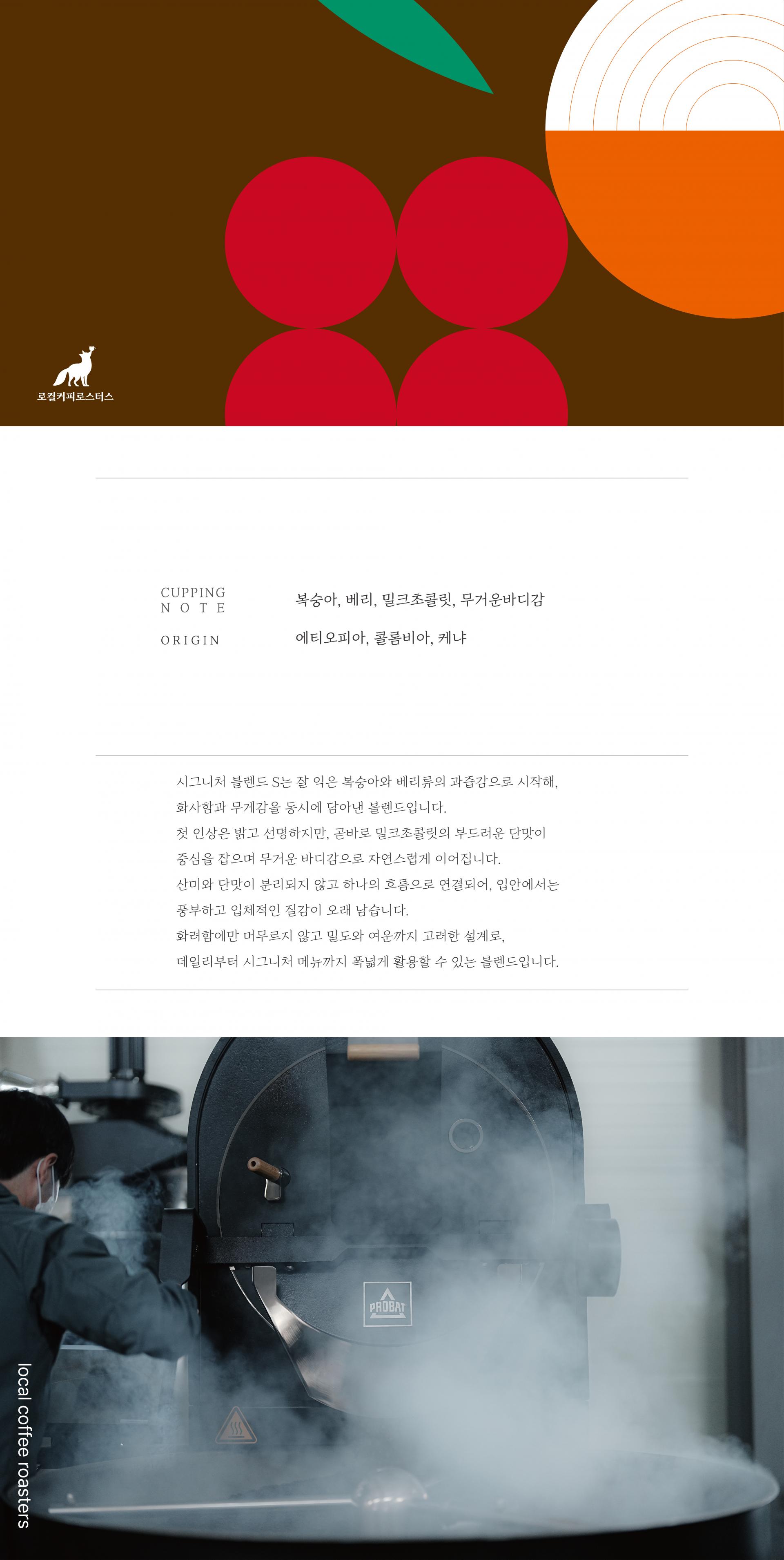 시그니처블렌드 S 1kg [중배전+]