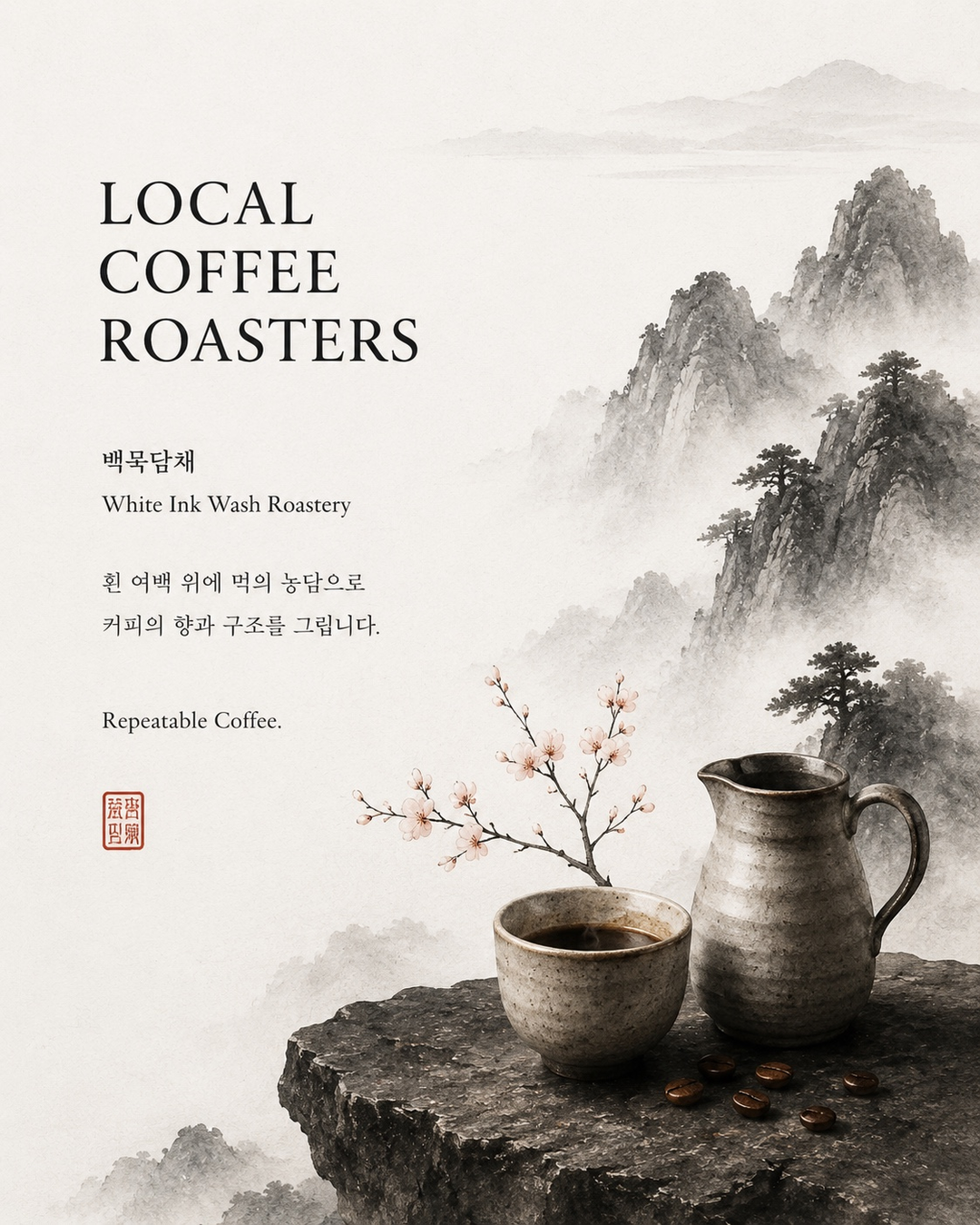 시그니처블렌드 S 1kg [중배전+]