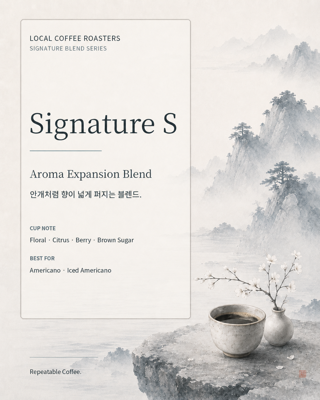 시그니처블렌드 S 1kg [중배전+]