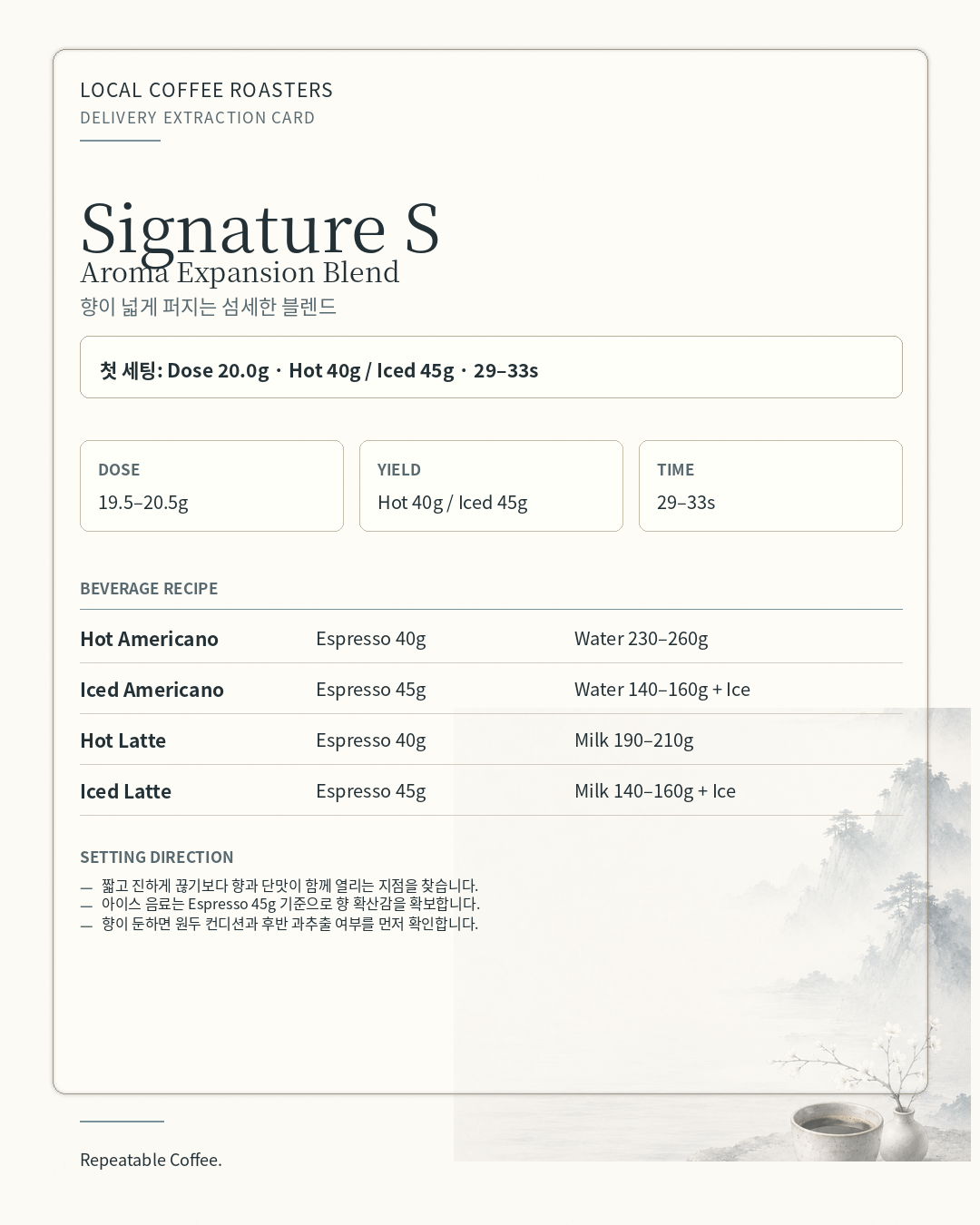 시그니처블렌드 S 1kg [중배전+]