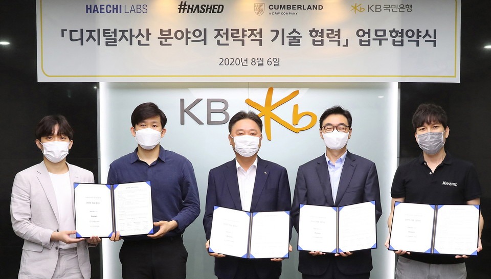 2020년 8월6일 KB국민은행 여의도전산센터에서 열린 '디지털자산 분야의 전략적 기술 협력' 업무협약식에서 참석자들이 업무협약을 체결하고 기념촬영을 하고 있다. 왼쪽부터 문건기·김종호 해치랩스 공동대표, 이우열 KB국민은행 IT그룹 대표, 홍준기 컴벌랜드코리아 대표, 김서준 해시드 대표