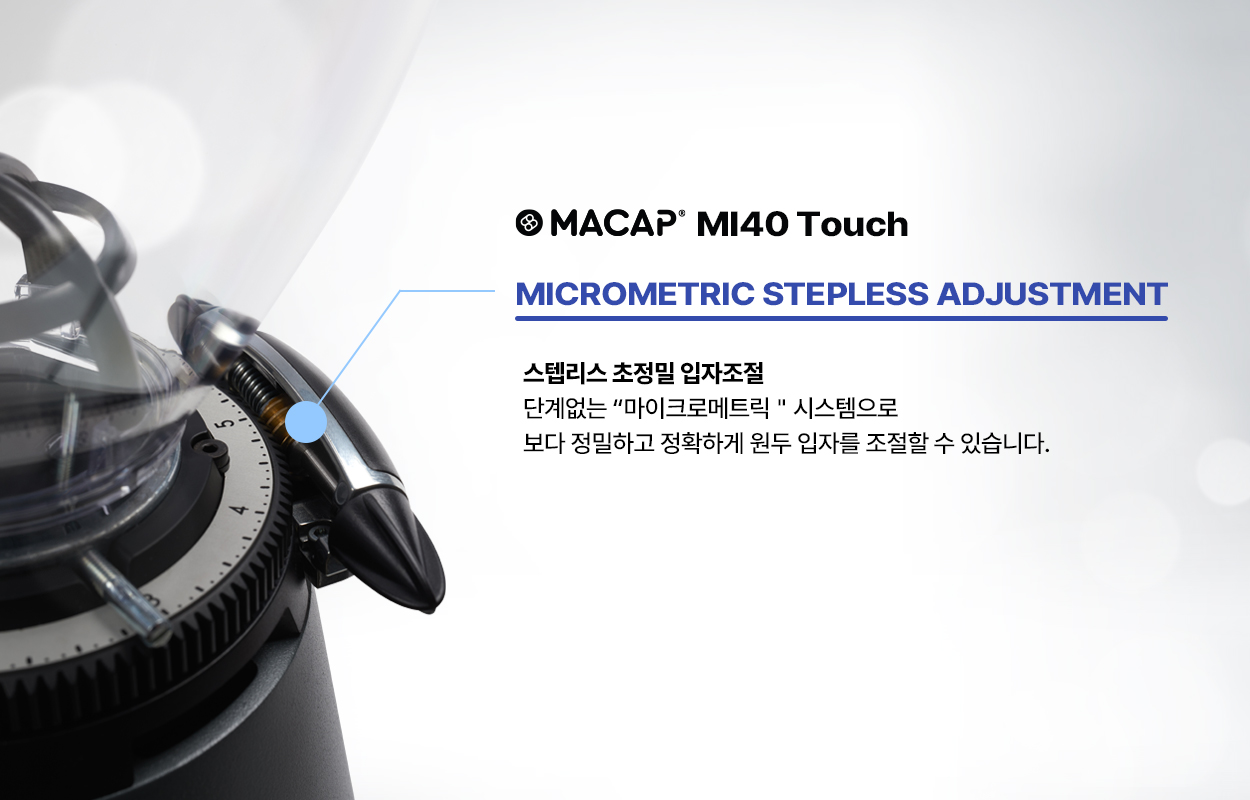 MACAP MI40 Touch 65mm 플랫버 그라인더 (마캅 MI40 터치) : (주)에이덴 - 커피머신 전문 수입회사