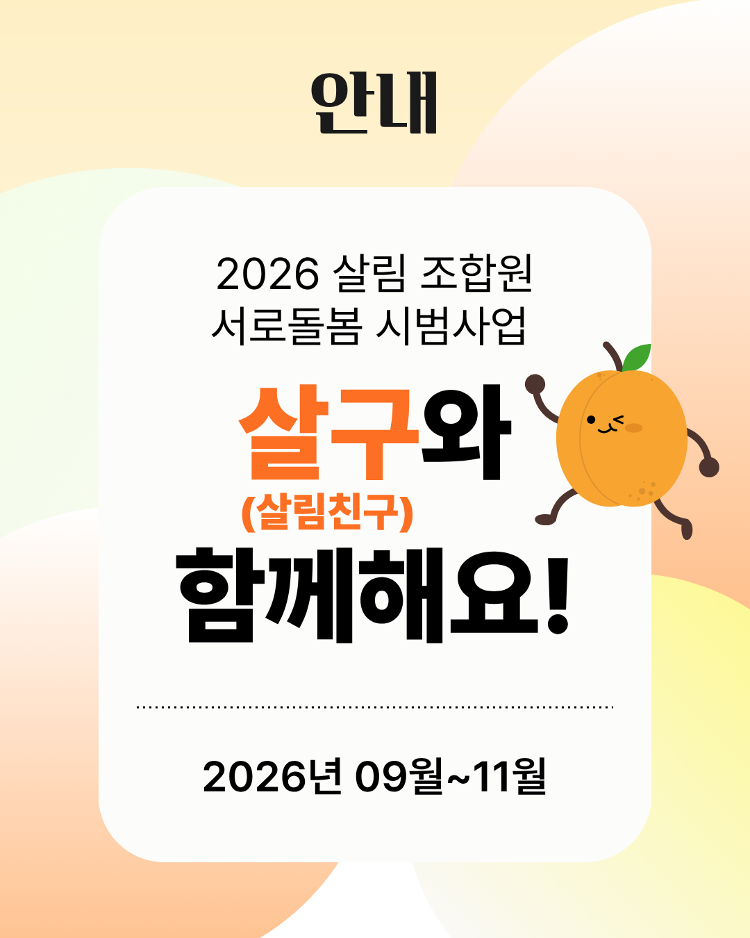 ํํ์ด์ง ๋ฆฌ๋ด์ผ_์ด๋ฆผ์์ ์ธ๋ค์ผ.png