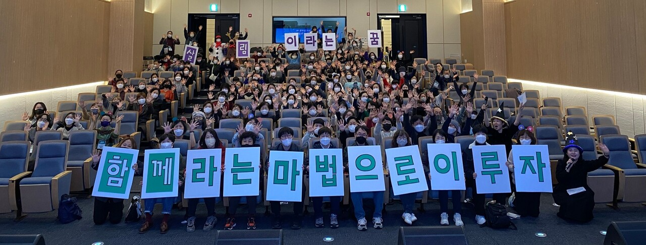 살림의료복지사회적협동조합 창립 10주년 행사 모습. / 출처=살림의료복지사회적협동조합 페이스북