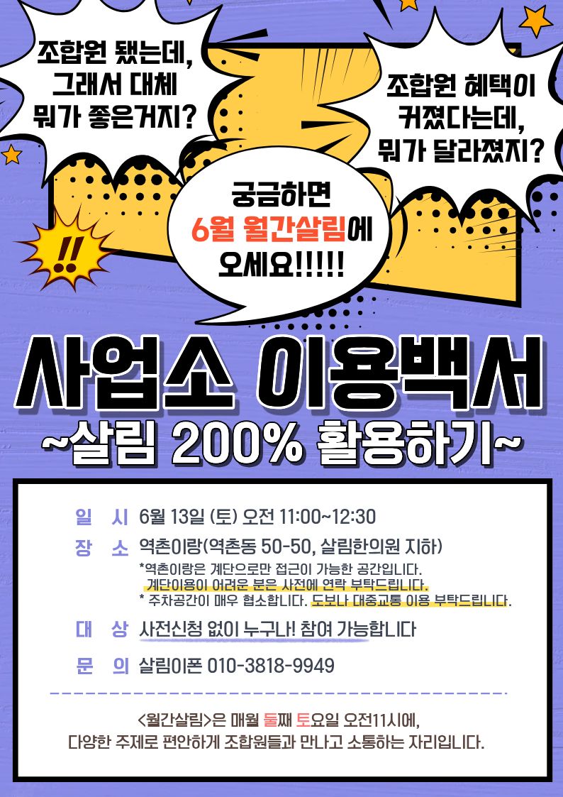 26년 월간살림-6월.jpg
