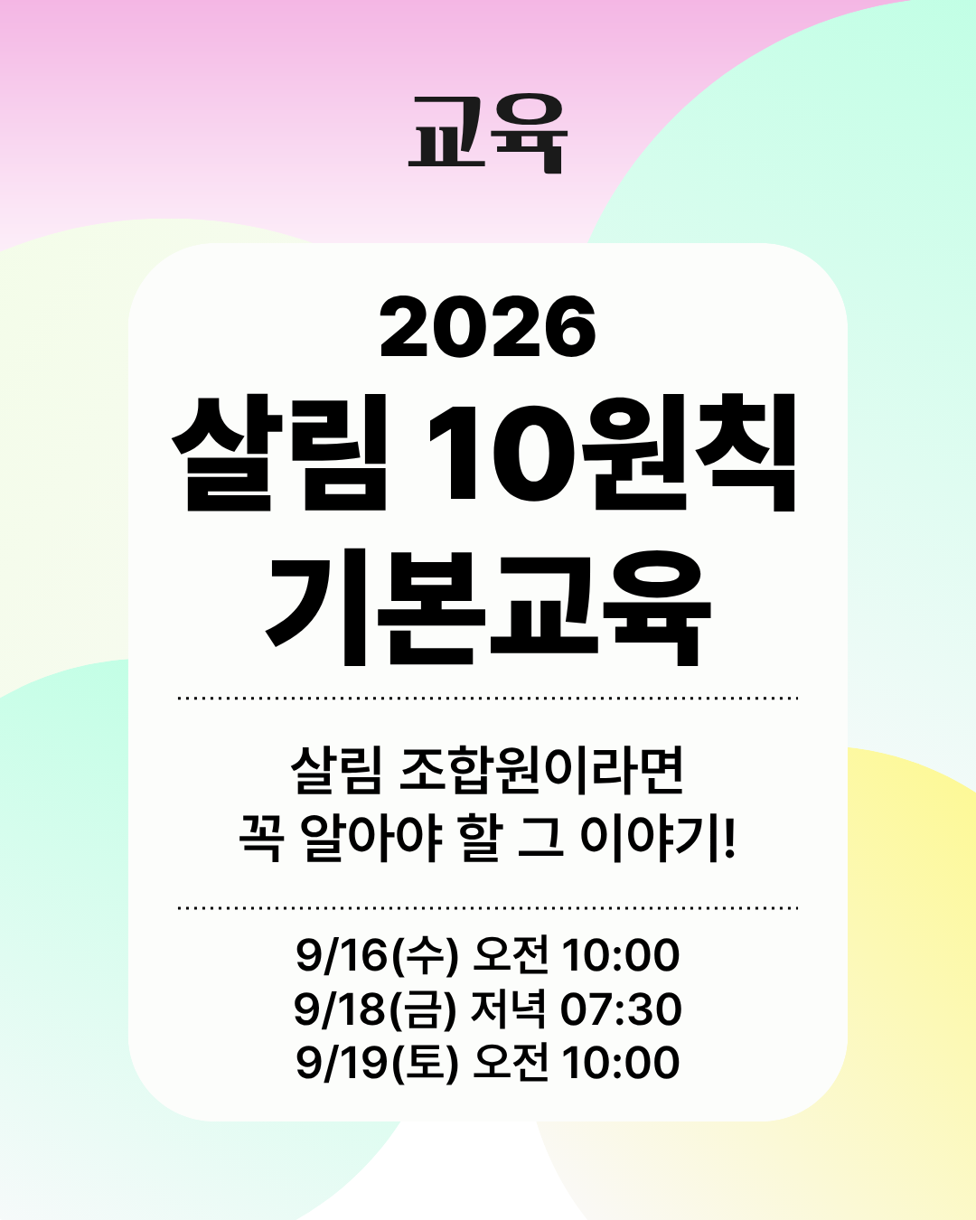 홈페이지 리뉴얼_살림소식 썸네일.png