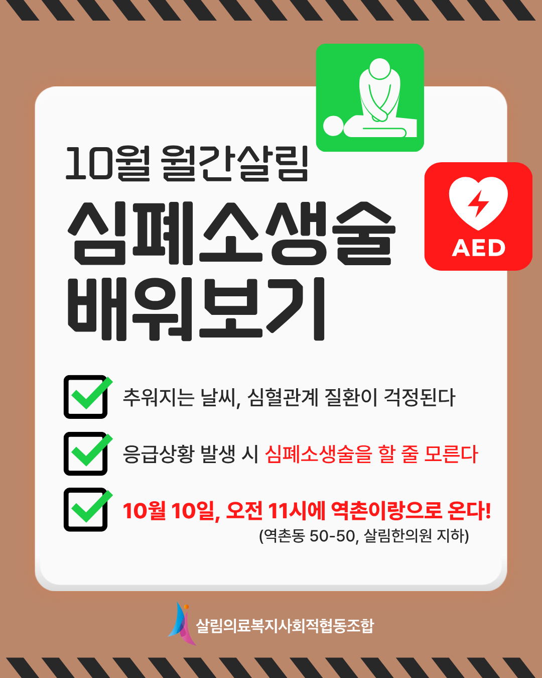 26년 월간살림 -10월 인스타겸용.png