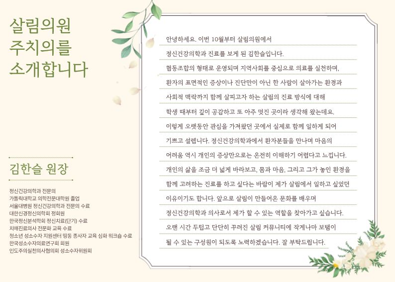 주치의 소개.jpg
