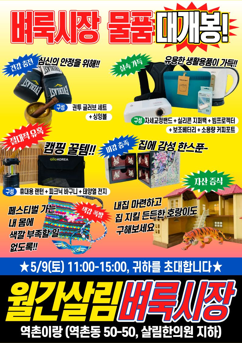 26년 월간살림-5월-2.jpg