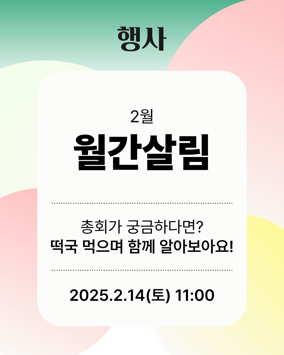 홈페이지 리뉴얼_살림소식 썸네일.png