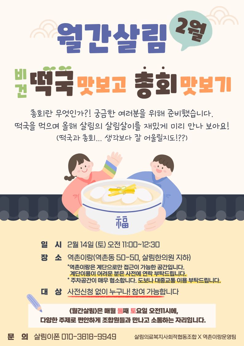 26년 월간살림-2월.jpg