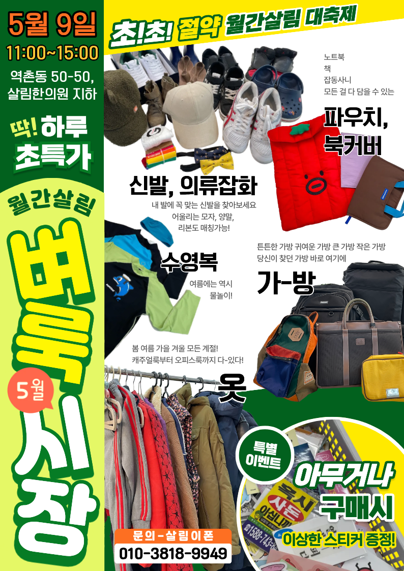 26년 월간살림-5월.png