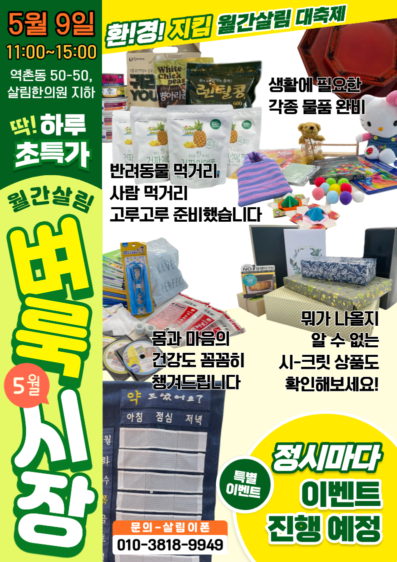 26년 월간살림-5월 (1).png