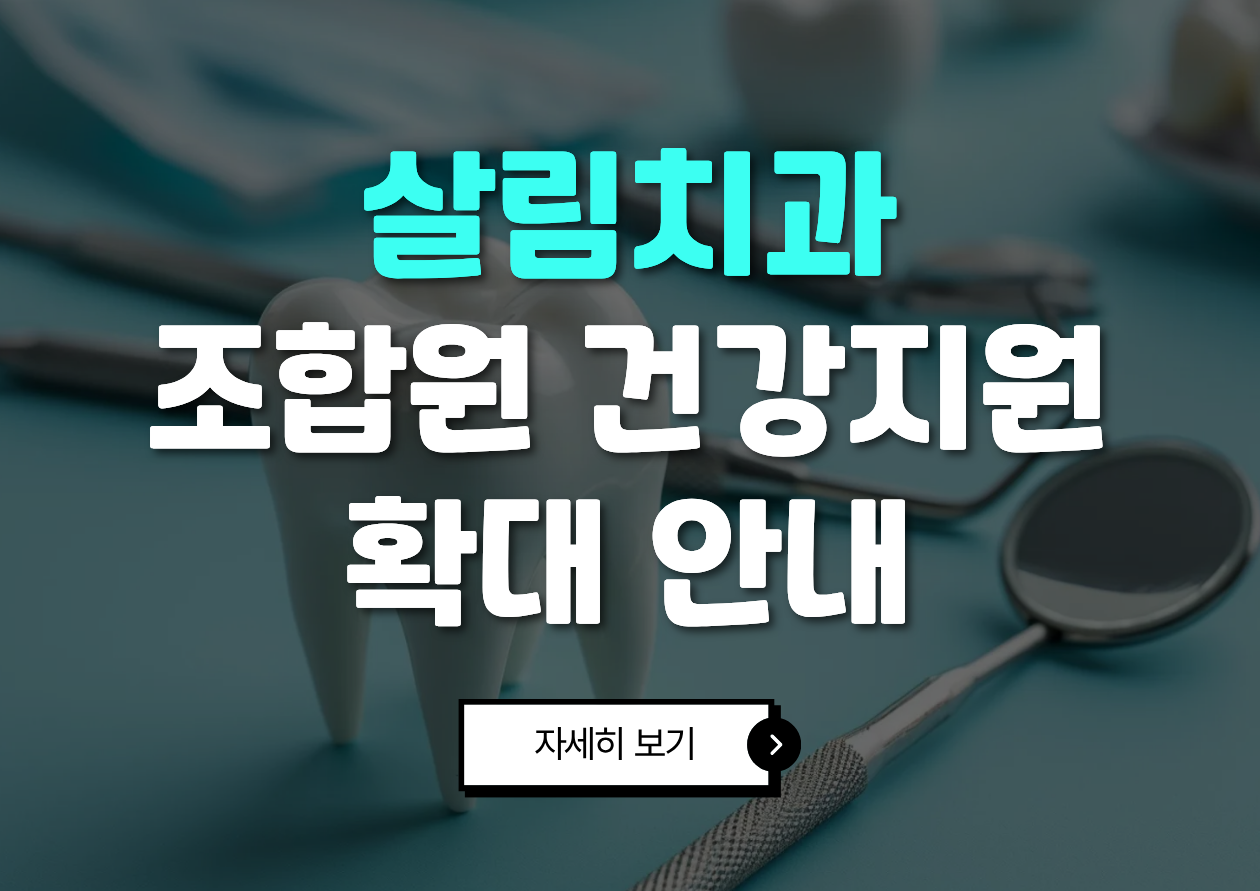 홈페이지 썸네일 - 메인페이지용 (1).png