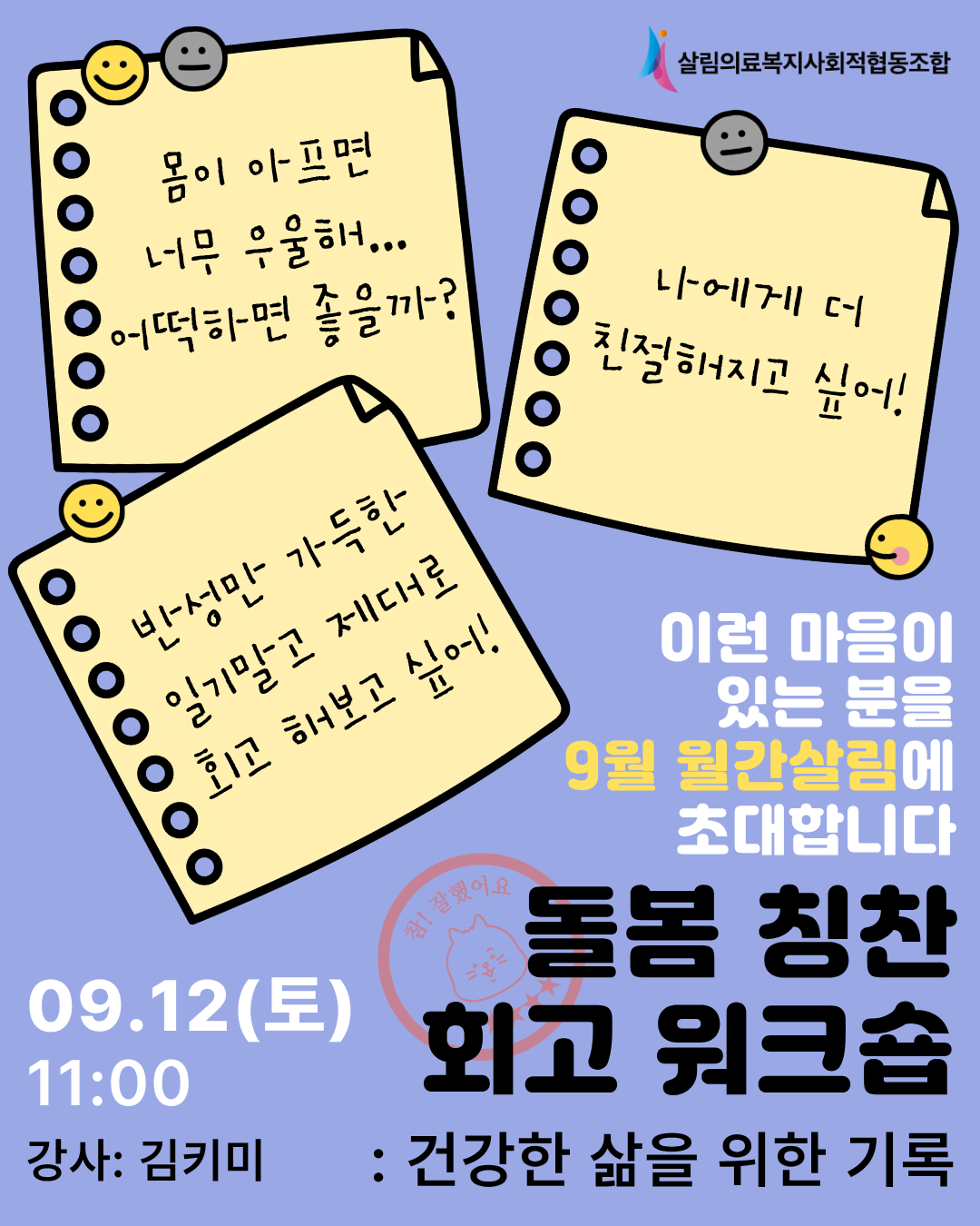 26년 월간살림 -9월 인스타겸용 (0).png