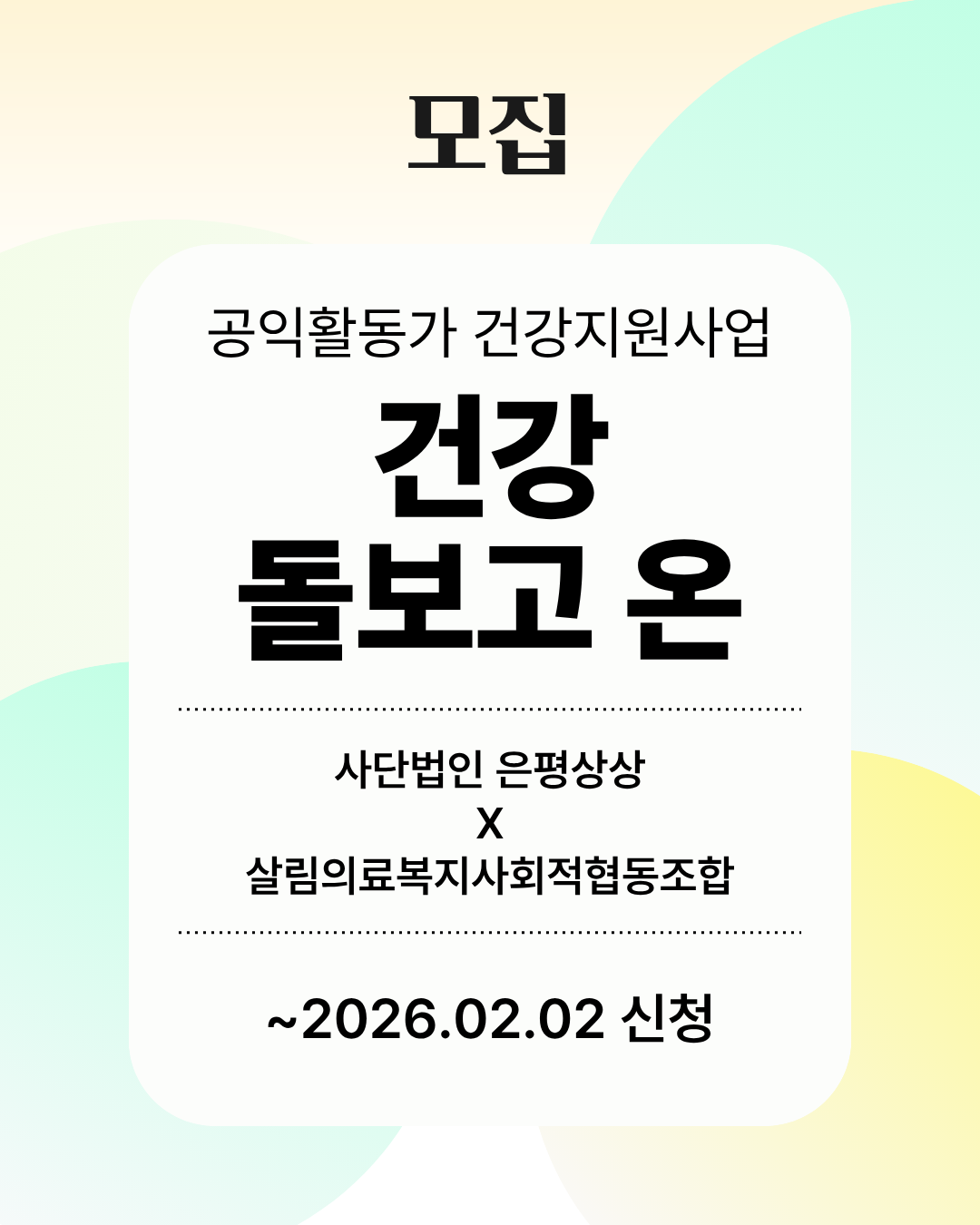 홈페이지 리뉴얼_살림소식 썸네일.png