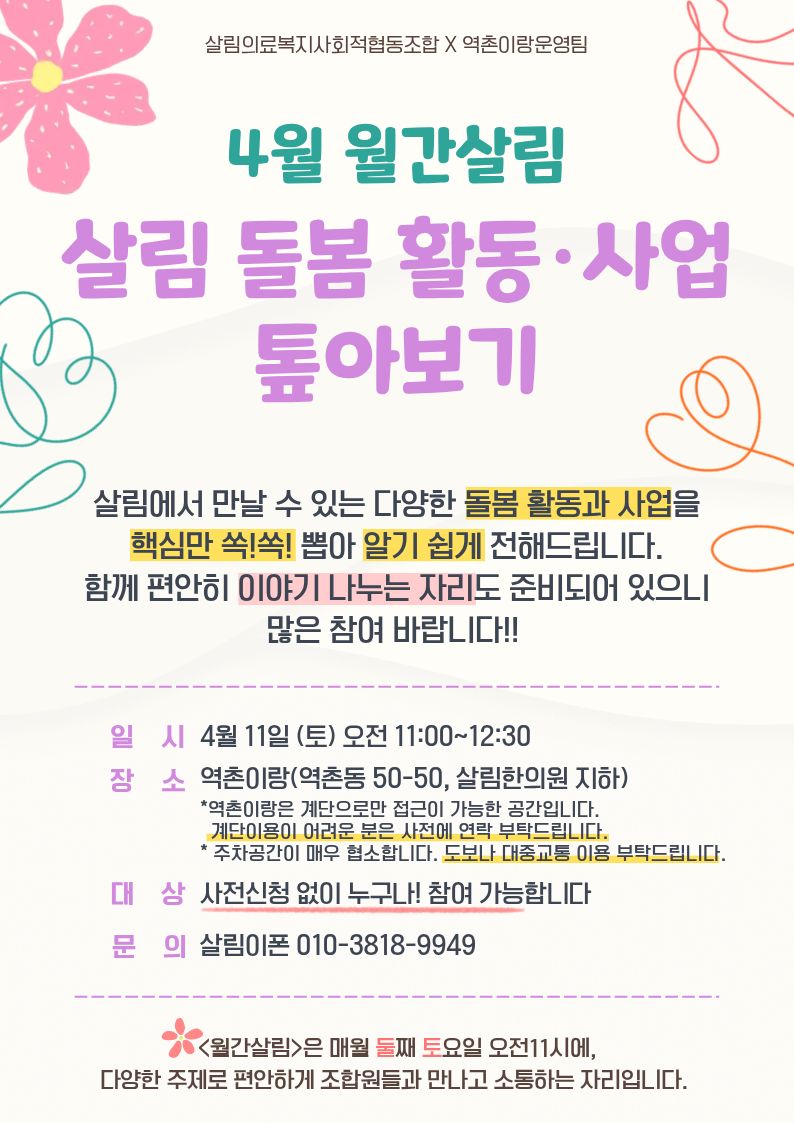 26년 월간살림-4월.jpg