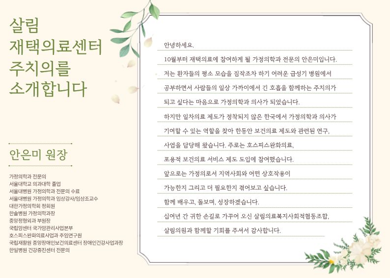 주치의 소개 2.jpg