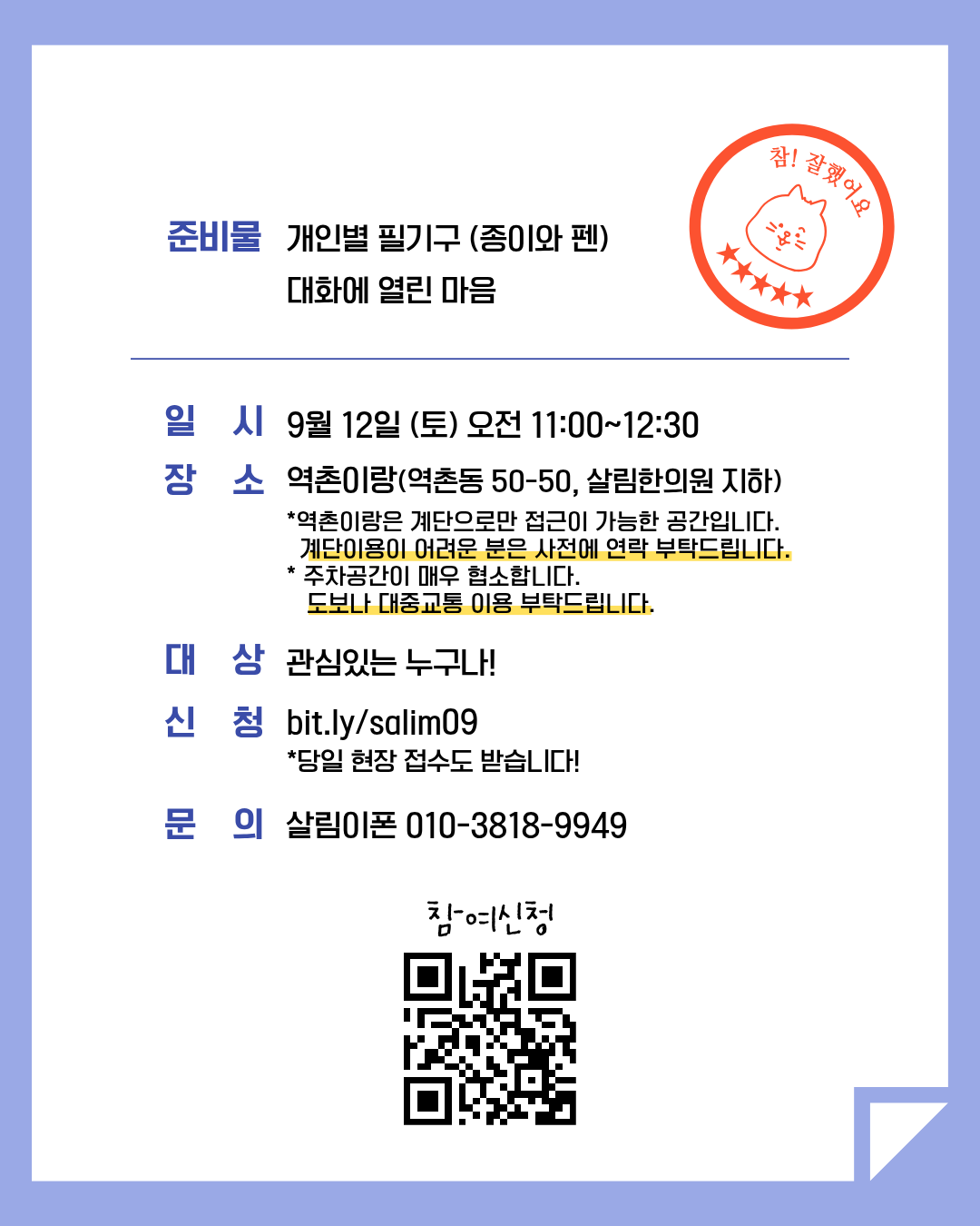 26년 월간살림 -9월 인스타겸용 (2).png