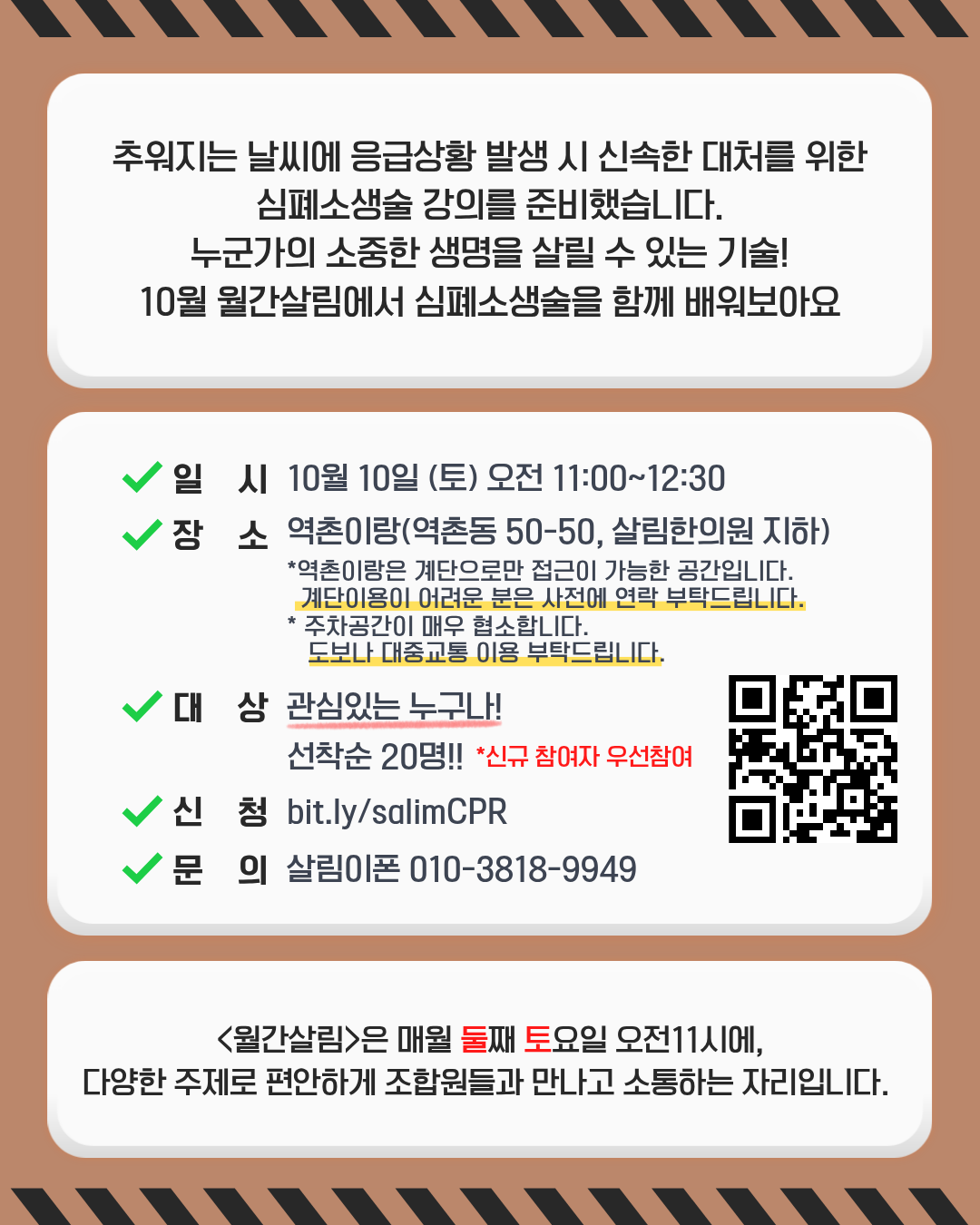 26년 월간살림 -10월 인스타겸용 (1).png