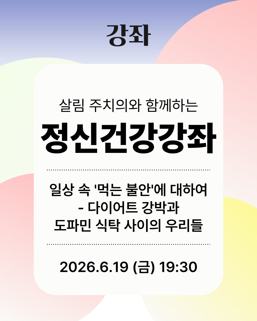 홈페이지 리뉴얼_살림소식 썸네일.png