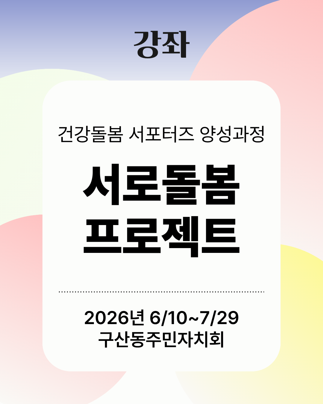 홈페이지 리뉴얼_살림소식 썸네일.png