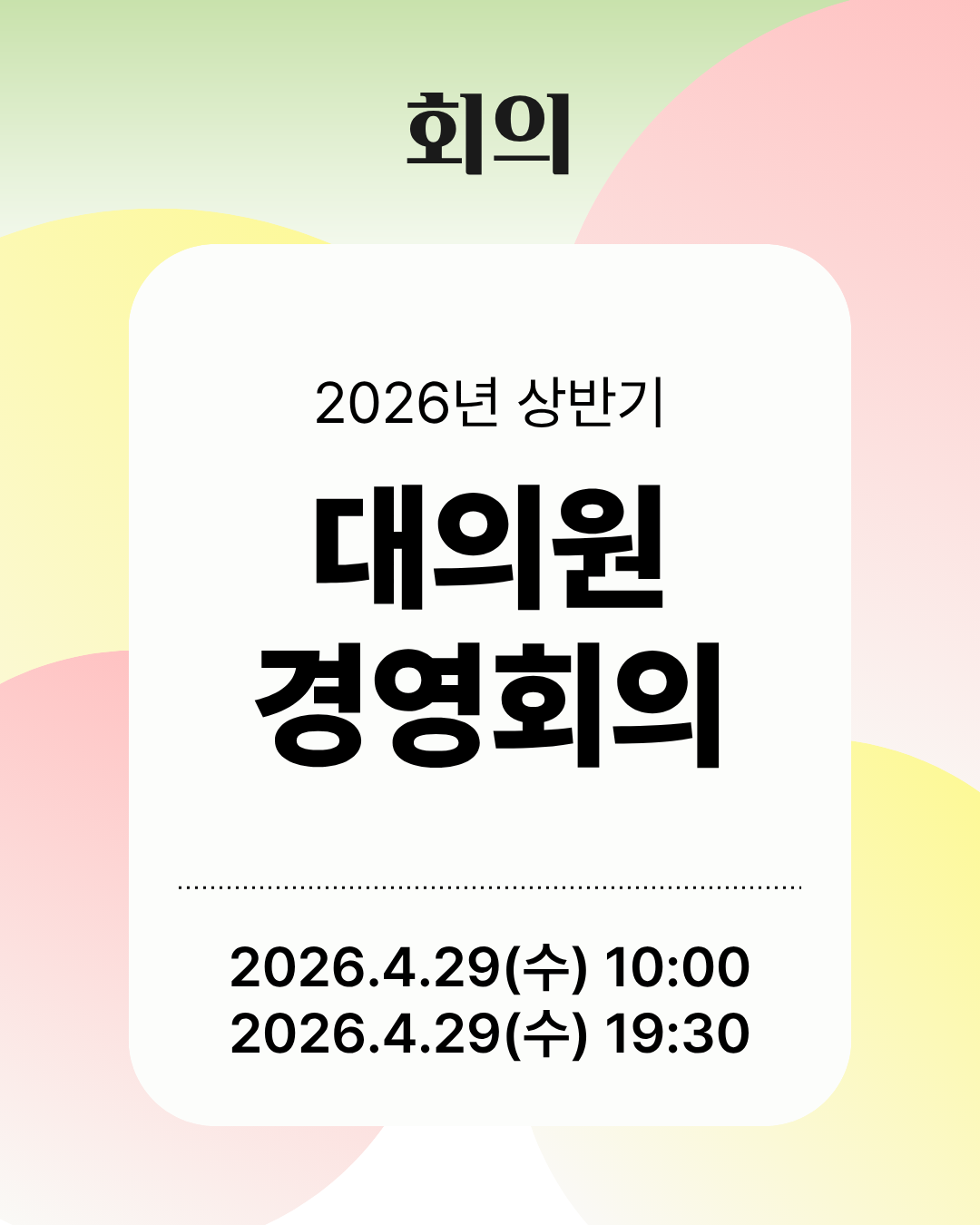 홈페이지 리뉴얼_살림소식 썸네일.png