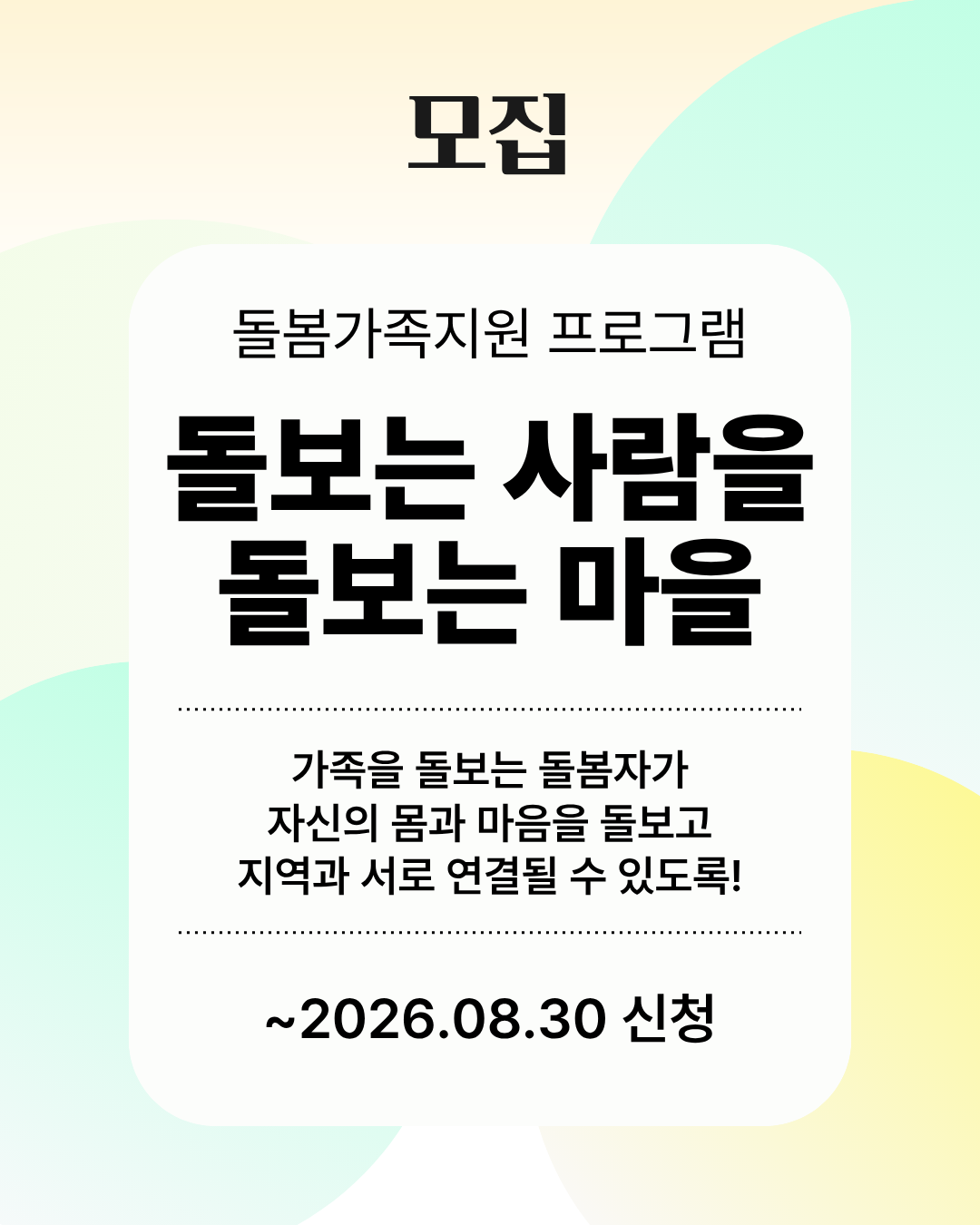 홈페이지 리뉴얼_살림소식 썸네일.png