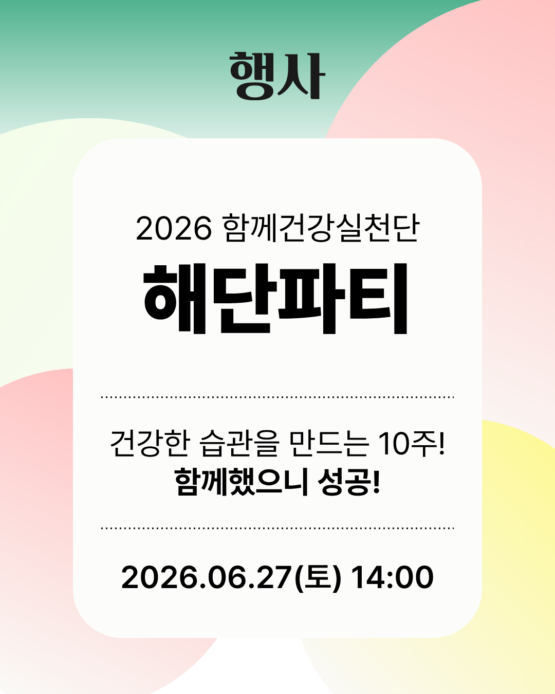 홈페이지 리뉴얼_살림소식 썸네일.png