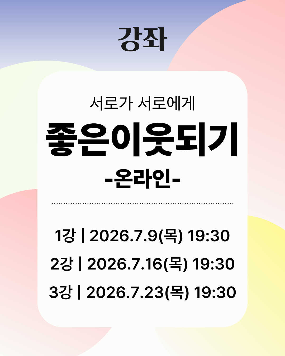 홈페이지 리뉴얼_살림소식 썸네일 (1).png