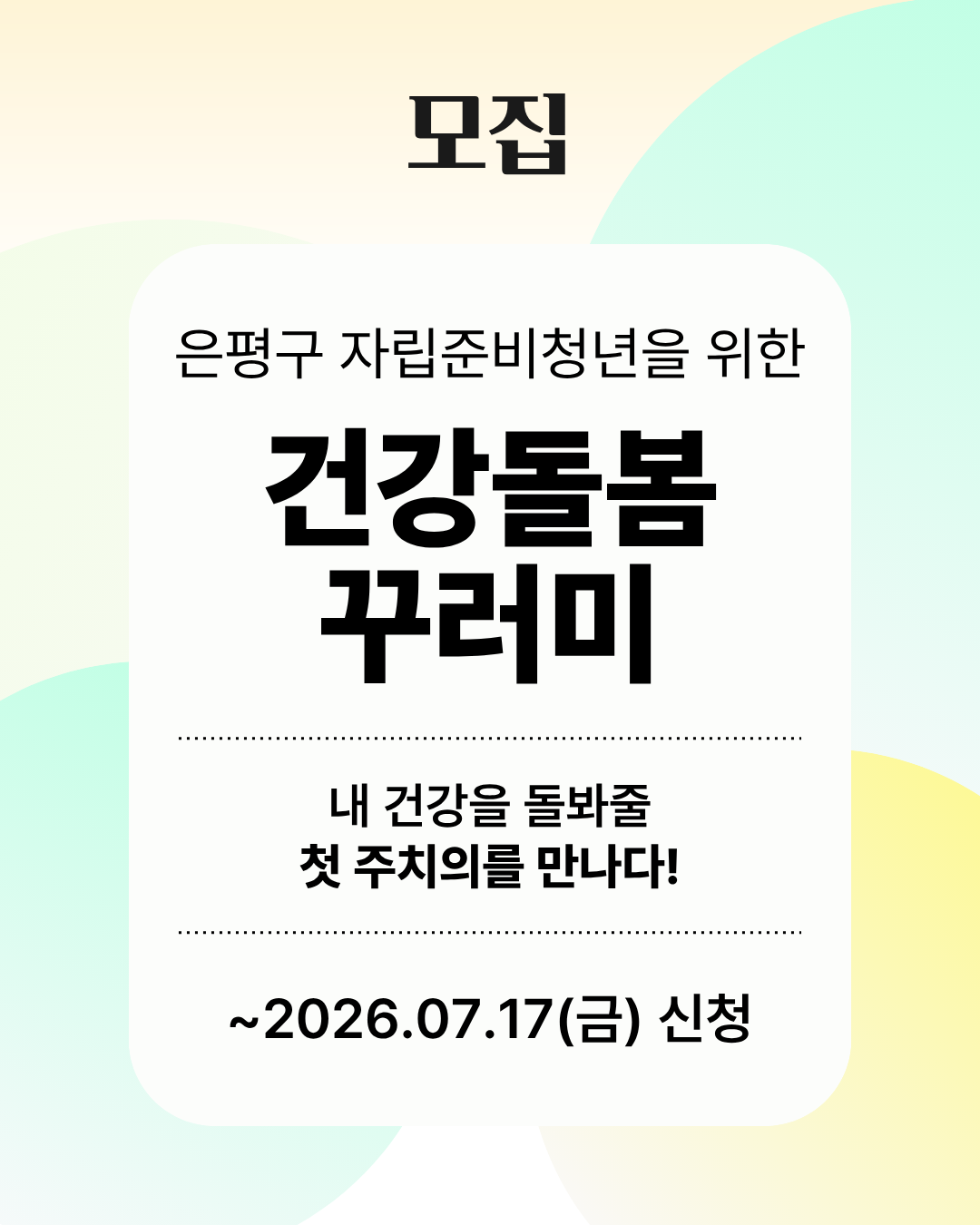 홈페이지 리뉴얼_살림소식 썸네일.png