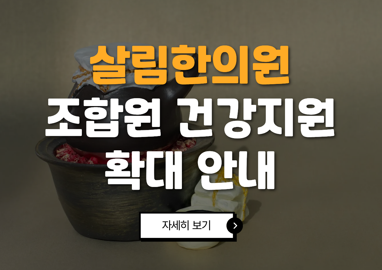 홈페이지 썸네일 - 메인페이지용 (2).png