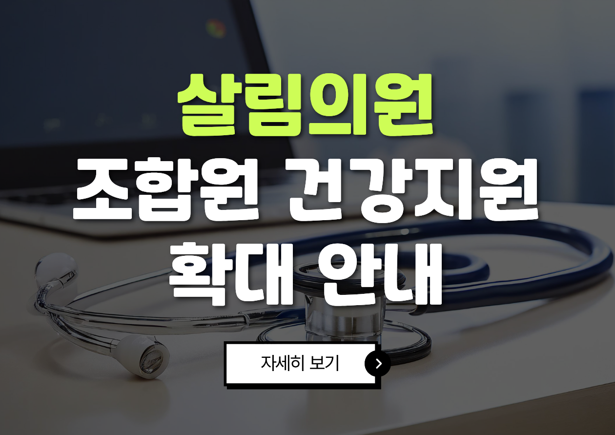 홈페이지 썸네일 - 메인페이지용.png
