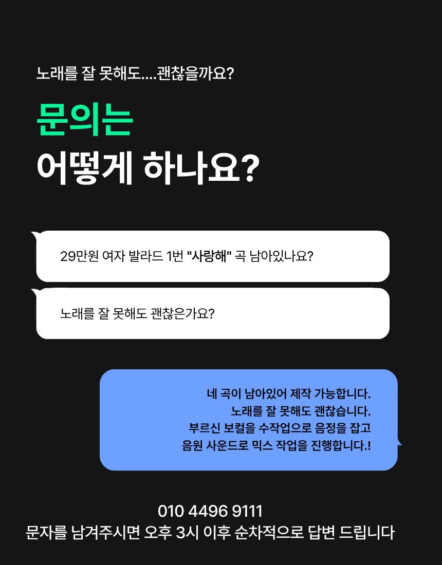 일반인 앨범발매 프로젝트